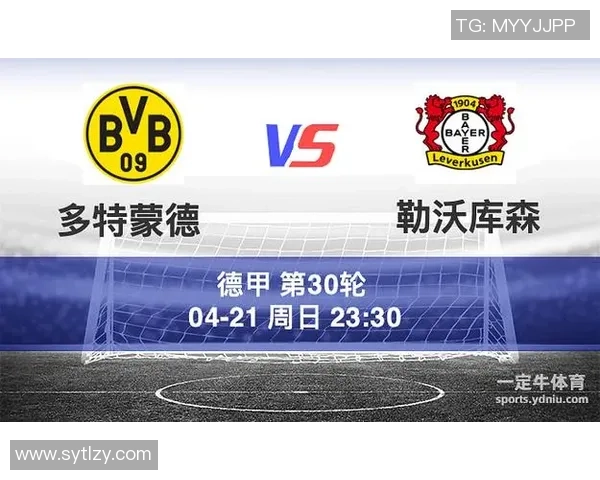 多特蒙德迎战勒沃库森攻防大战 谁能在关键战役中笑到最后