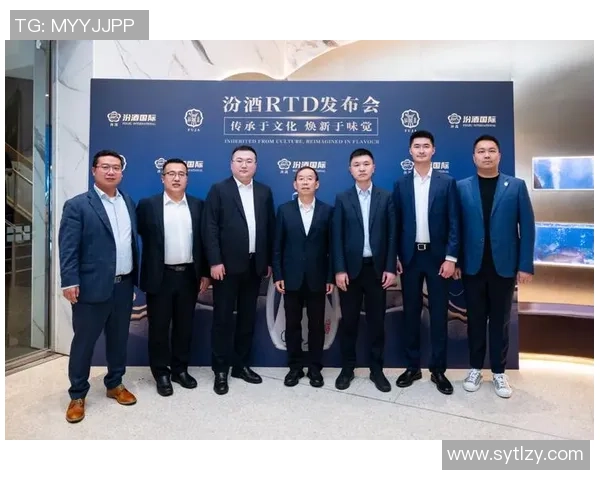 山西汾酒股份引领传统与创新融合助力中国白酒产业发展