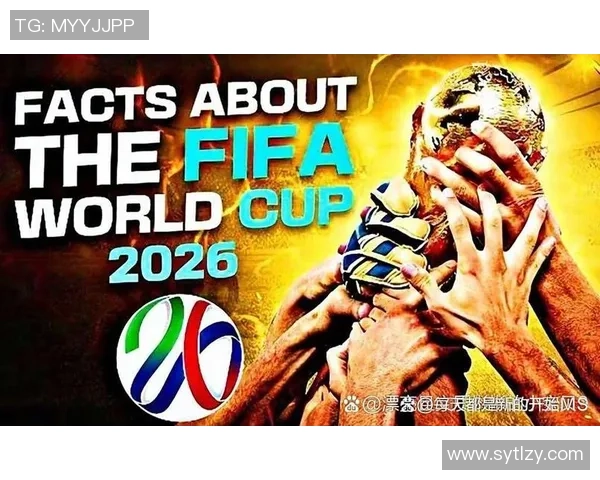 2026世界杯前瞻:全球足球盛宴的筹备与期待 2026世界杯前瞻:全球足球盛宴的筹备与期待