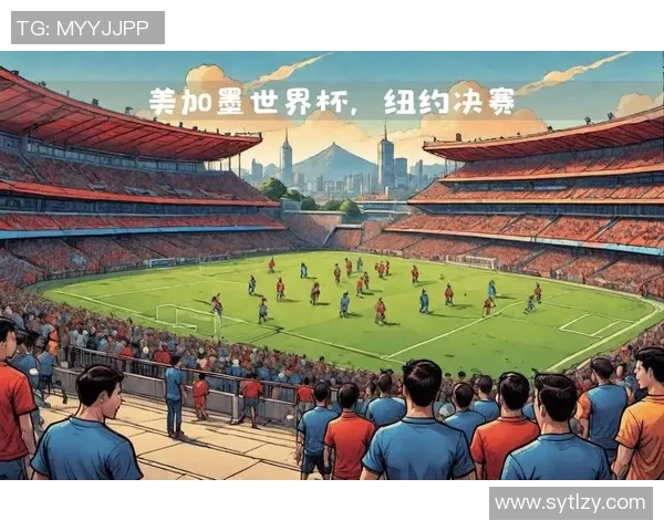 2026世界杯:全球足球盛宴的期待与展望,历史与未来的交汇点 2026世界杯:全球足球盛宴的期待与展望,历史与未来的交汇点